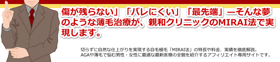 �e�a�N���j�b�N��MIRAI�@�b�؂�Ȃ����ѐA�тŎ��R�Ȏ�Ԃ�